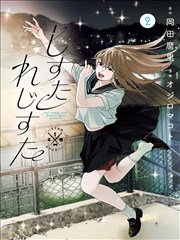 《重生之霸道总裁》短剧海报