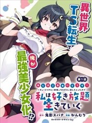 《都市玄奇录》短剧海报