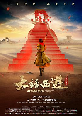 《星际穿越：重生》预告片封面